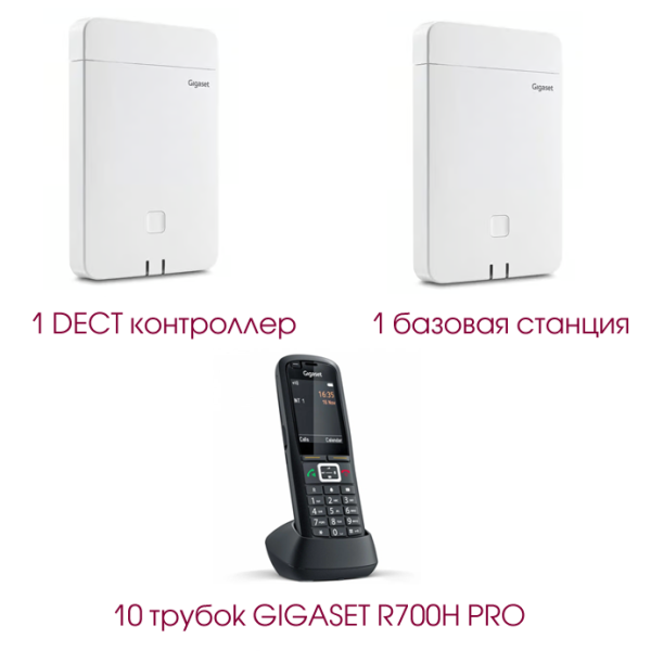 Gigaset N670 Set5, DECT комплект (2 базы, 10 защищенных трубок) Gigaset N670 Set5, DECT комплект (2 базы, 10 защищенных трубок)